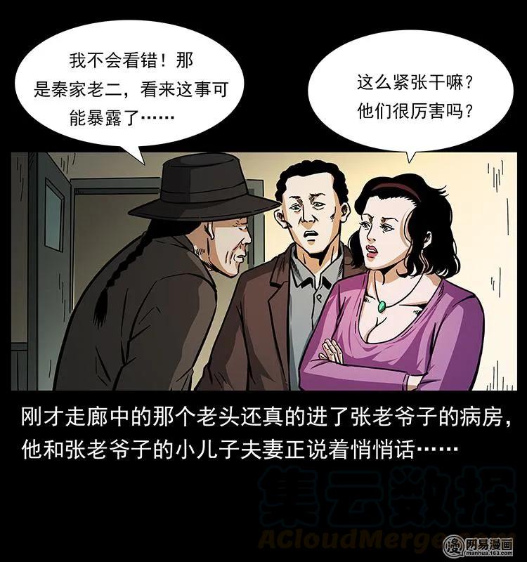 154 怪病76