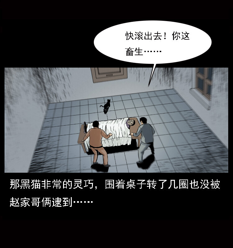 002 诈尸14