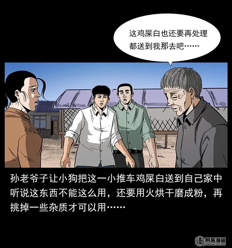 129 通天鼋47