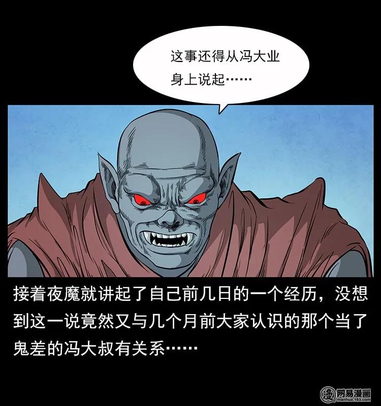 116 煤山尸煞35
