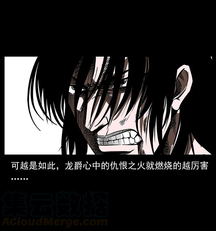 192 龙家的废材32