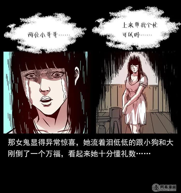 152 天津马场道凶宅49