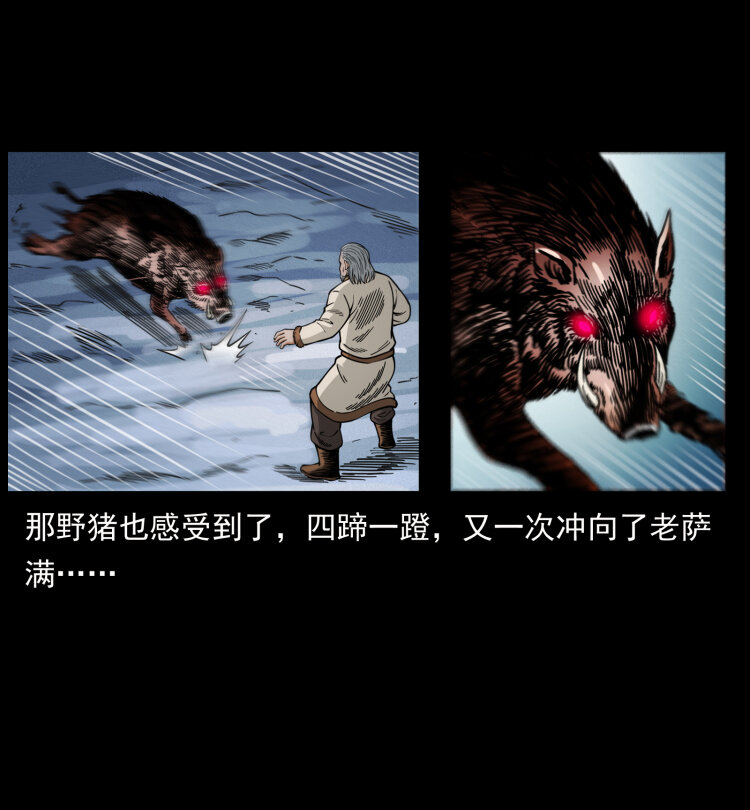 464 山神，山神！70