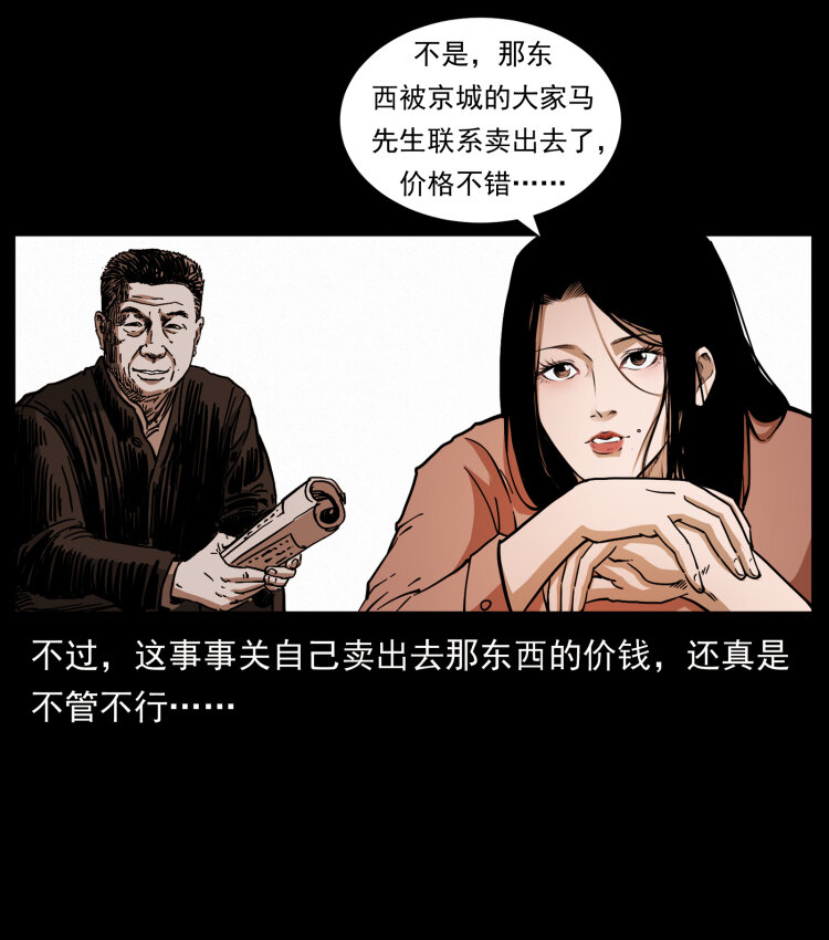 418 陈小狗的饭局88
