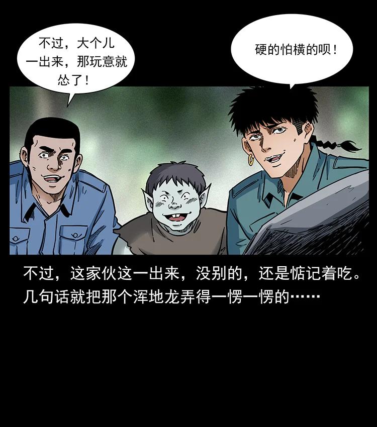 387 老大出手，天崩地裂！4