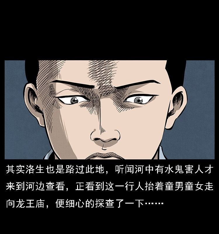 061 河妖30
