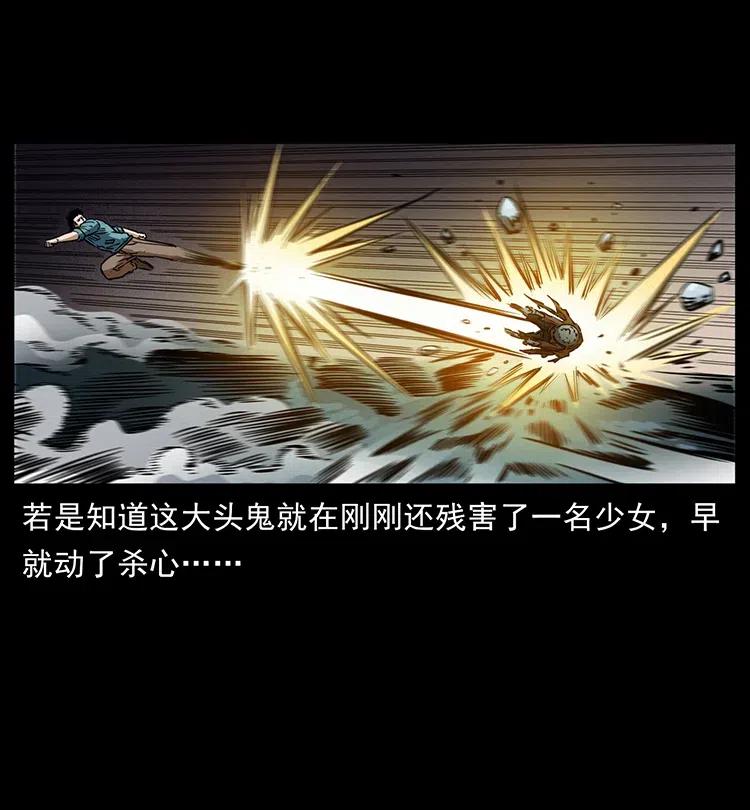 360 婴魔19