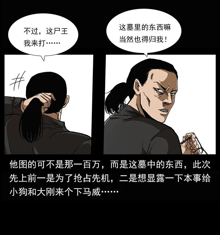 208 哪来的尸王29
