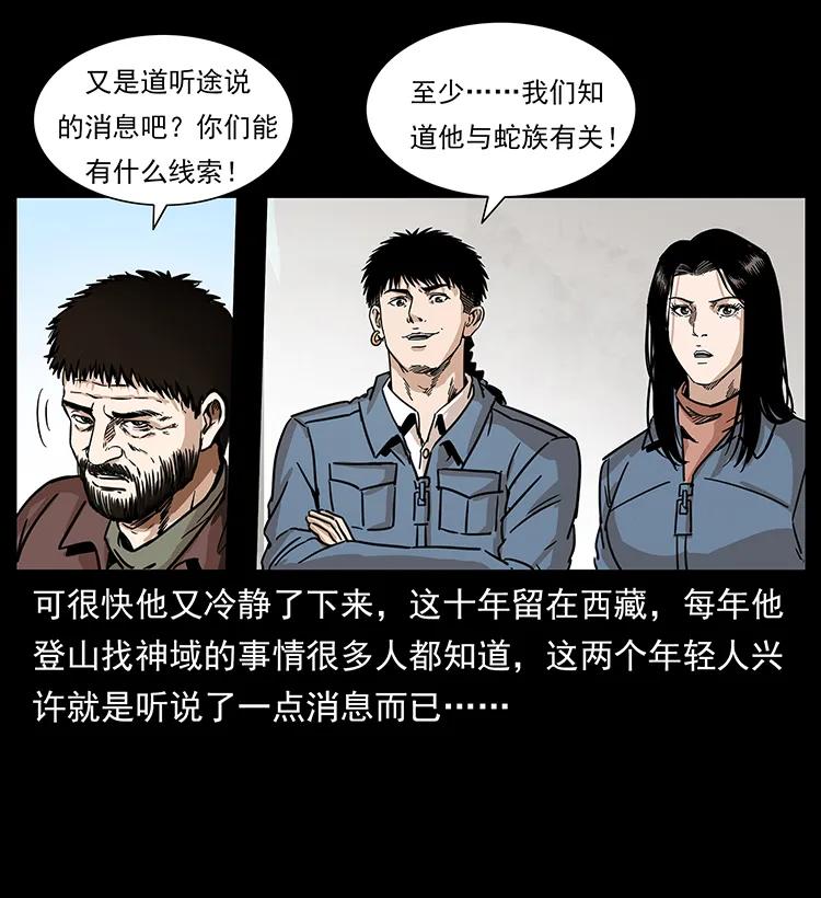 263 恐怖杀人峰13