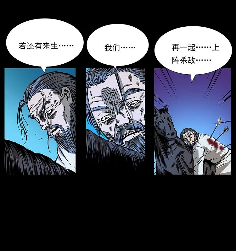 157 妖驹驮尸73