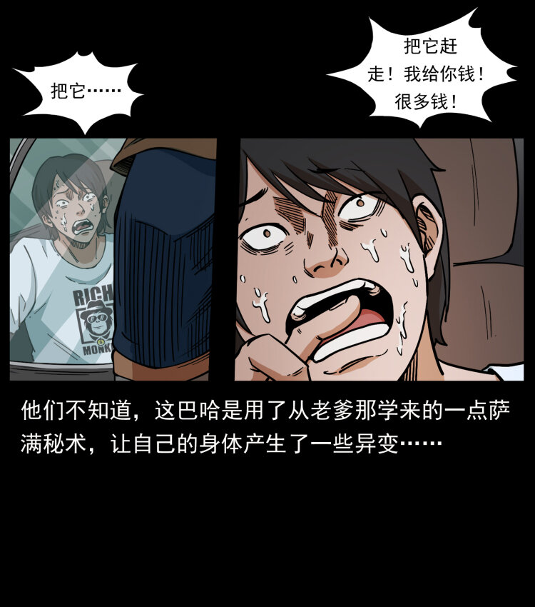 463 山野凶案10