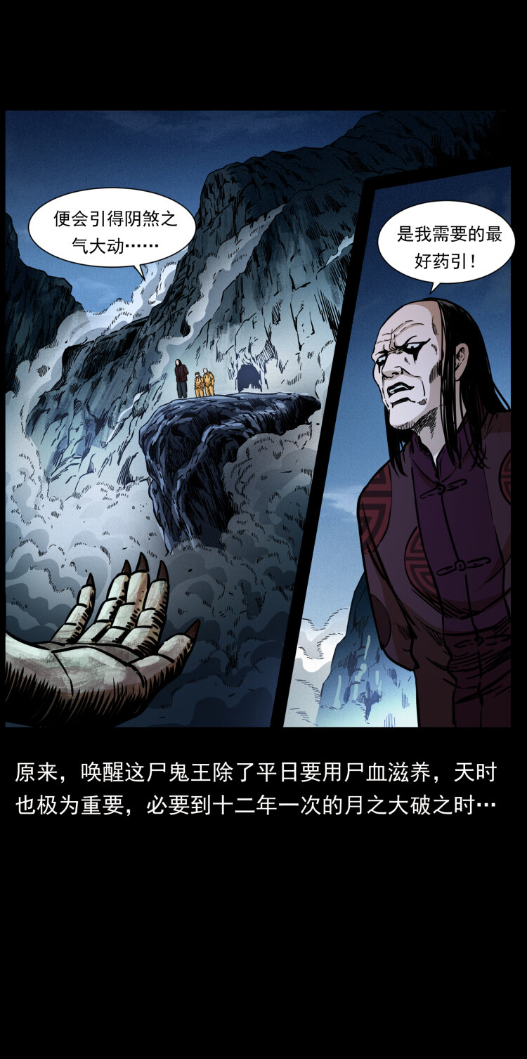 356 飞僵76