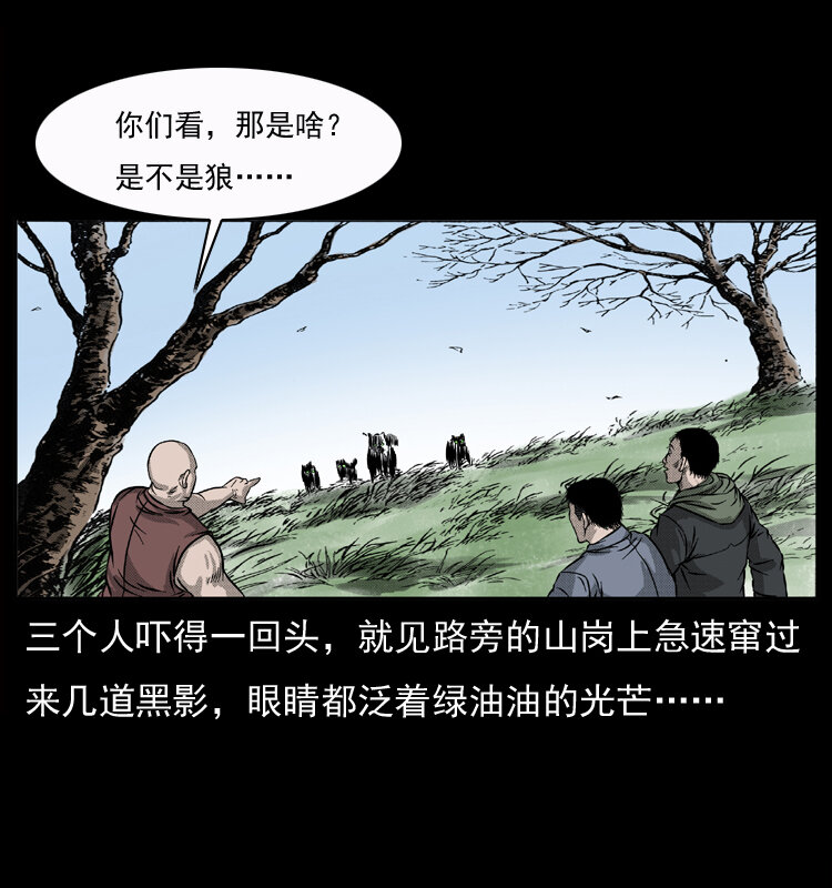 050 刨尸狗传奇328