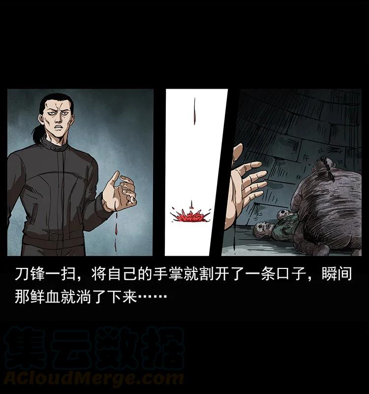 208 哪来的尸王36