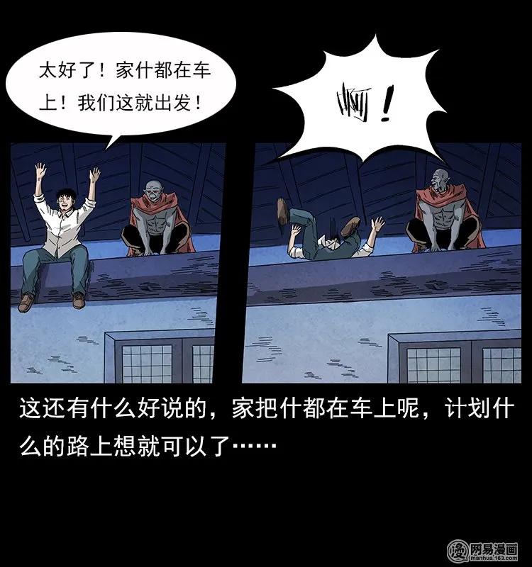 116 煤山尸煞83