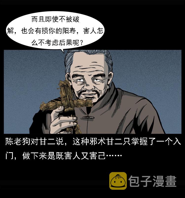 017 巫蛊之害229