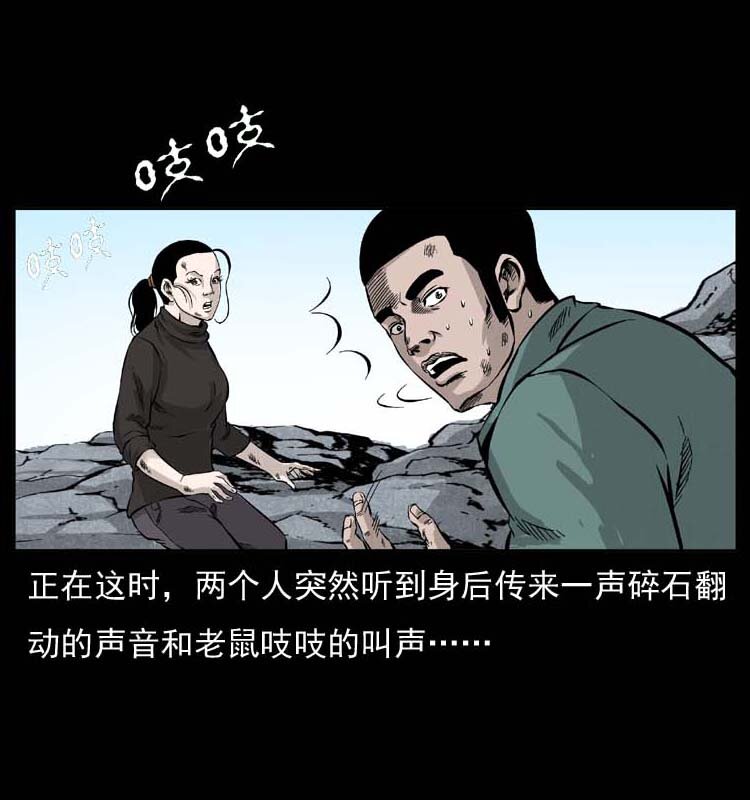 058 万骨冢6