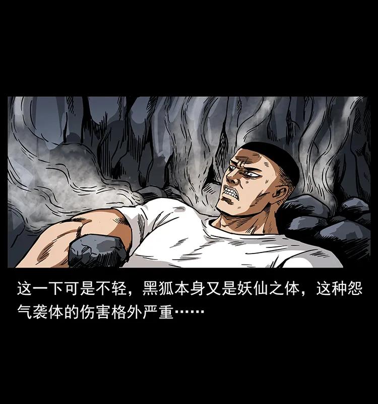 200 灵狐剑49