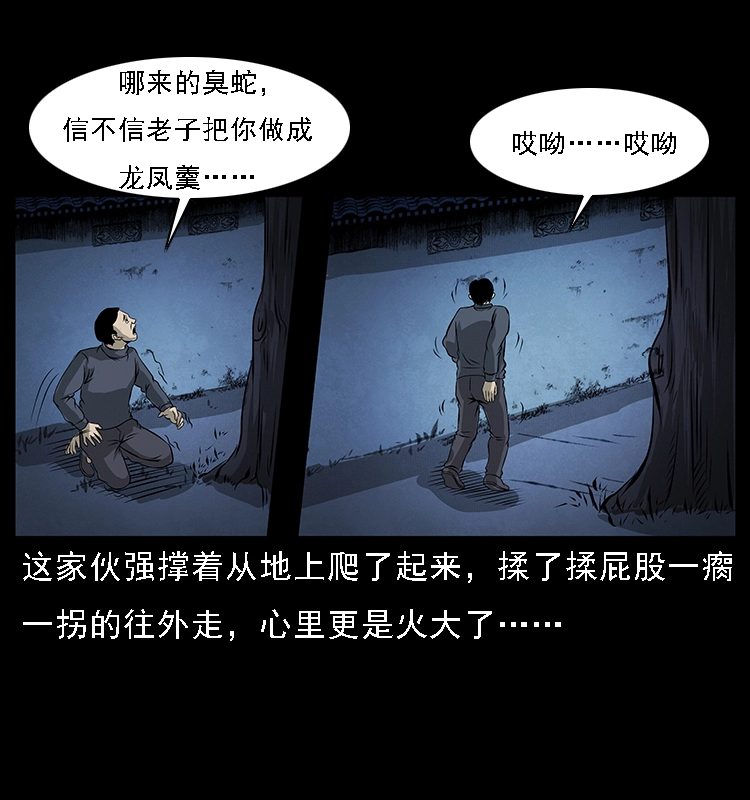 067 夜魔之巢7
