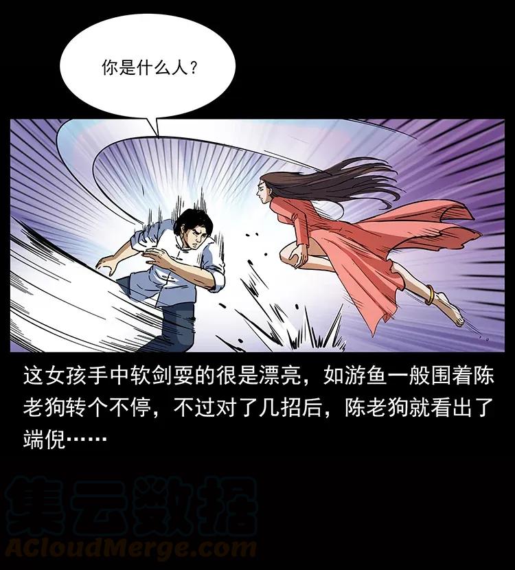 302 湘西寻尸8