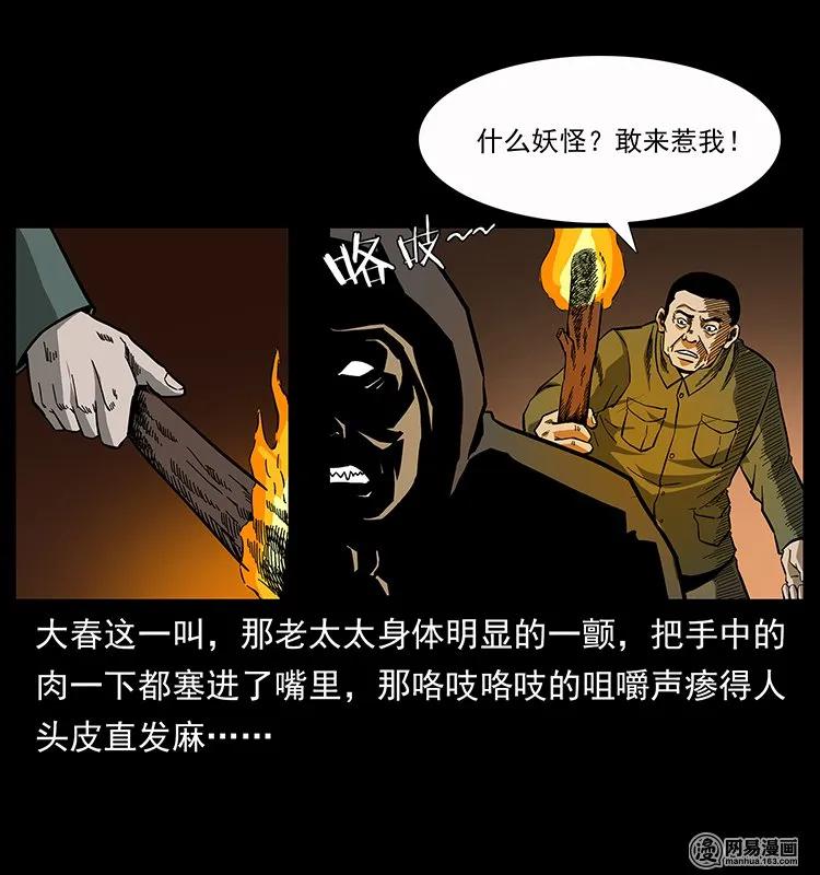 137 长白山毛脸怪57