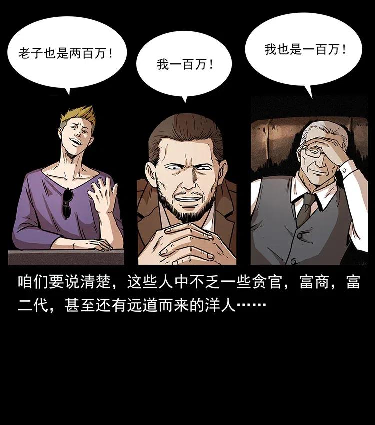314 湘西斗尸55