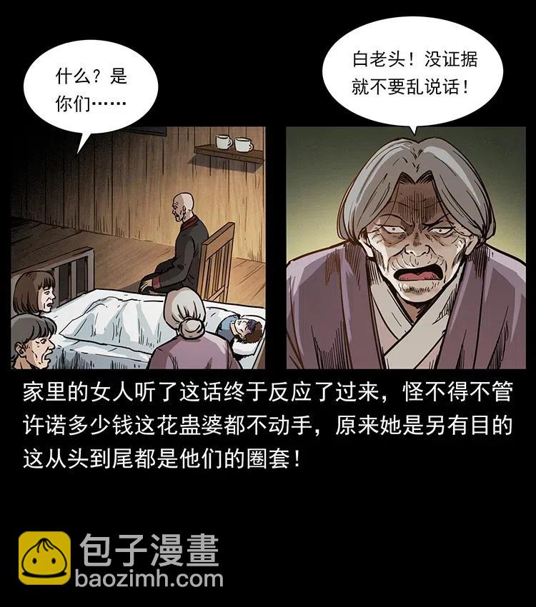 341 咒术23