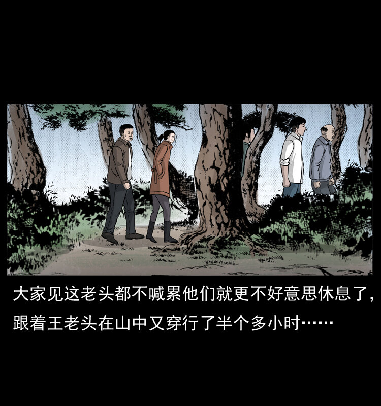 055 探虬骨43