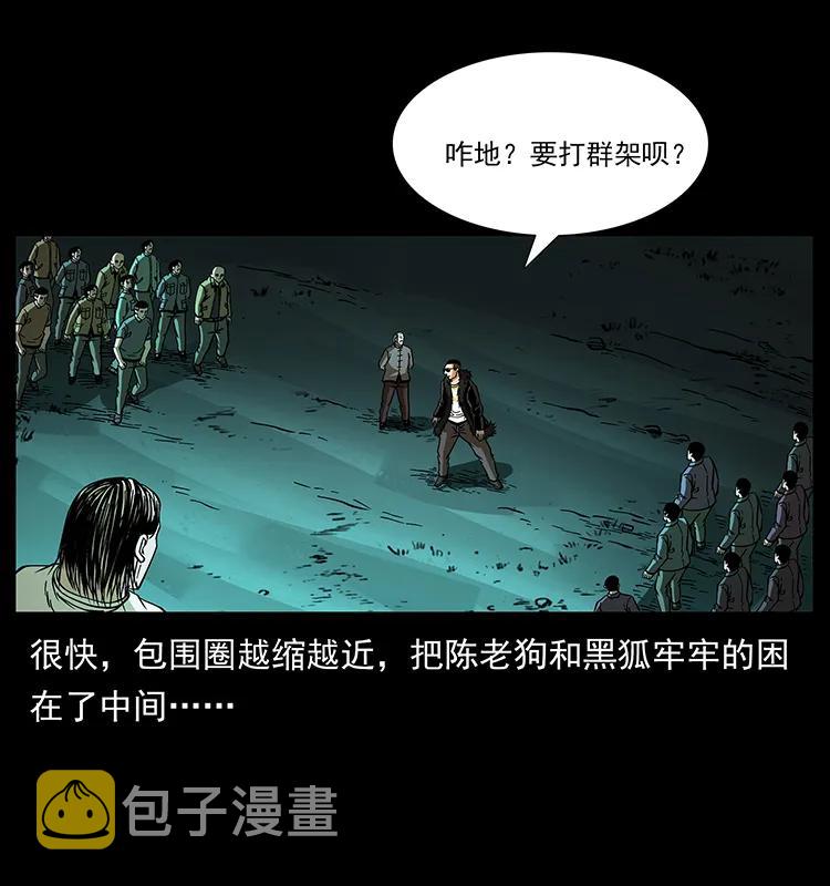 176 对峙祖龙顶79