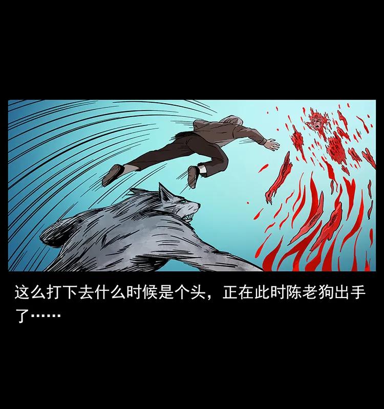 194 血蛊王57