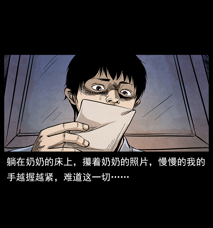 特别篇 炼狱记忆16