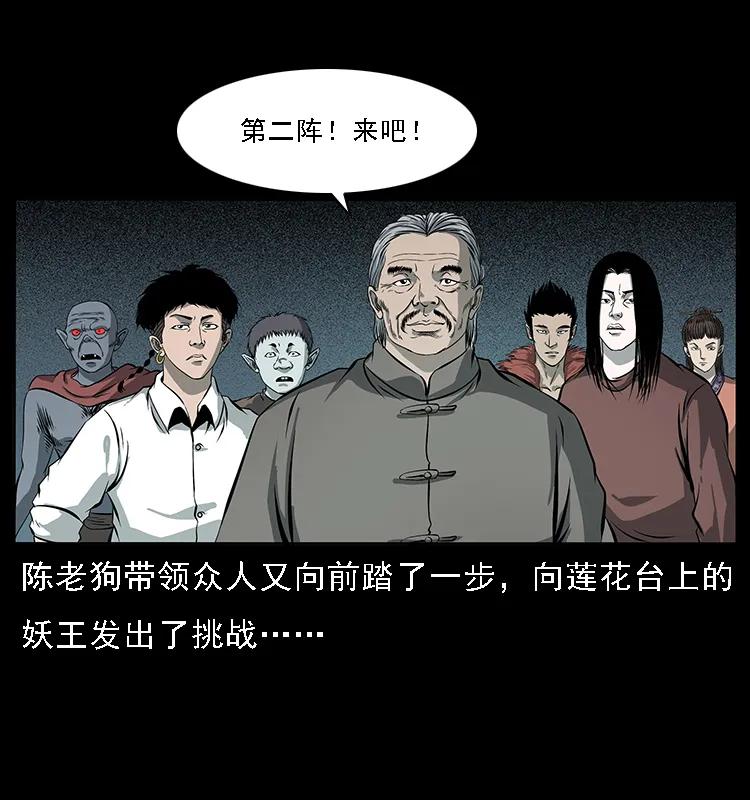 090 引魂大阵86