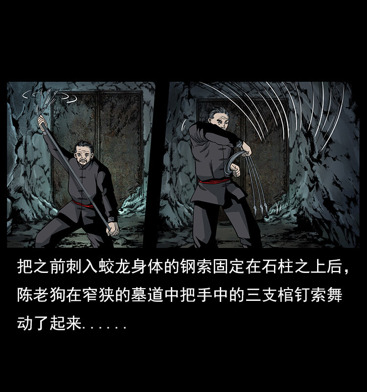023 守墓妖灵39