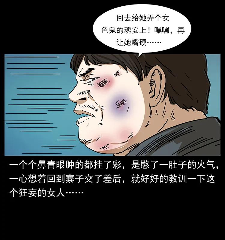 234 养鬼人的地盘78