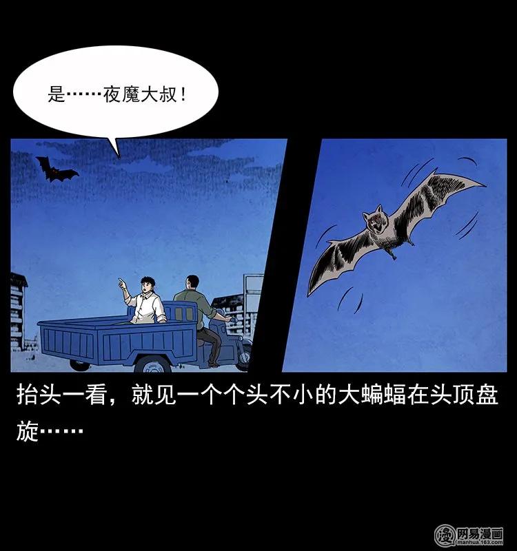 116 煤山尸煞29