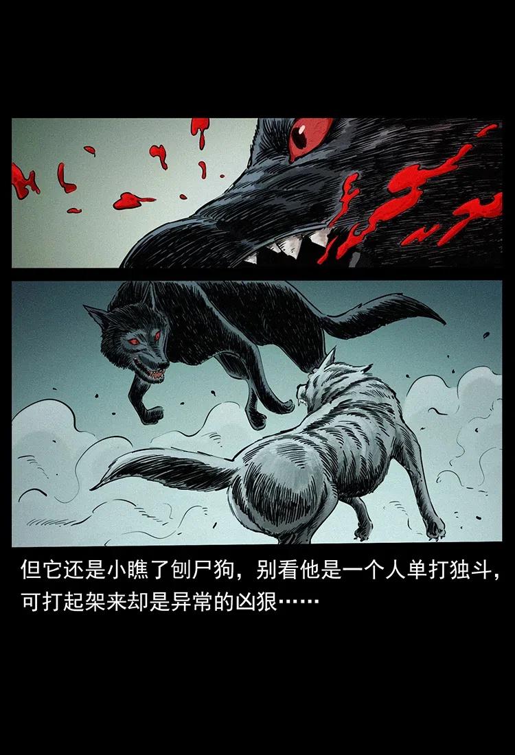 344 刨尸狗&amp;amp;amp;大冥皇15