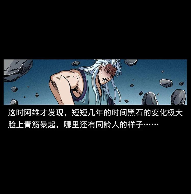303 湘西尸王18