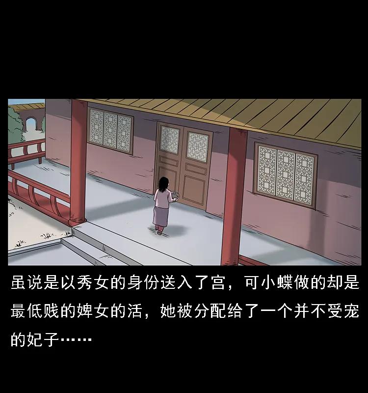 087 深宫怨灵53