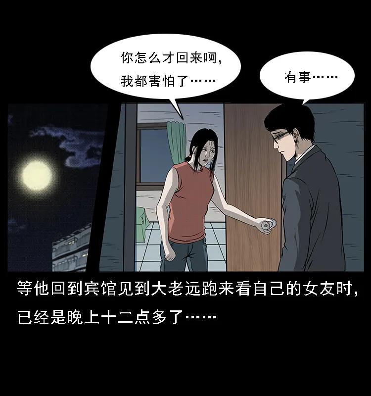 071 学校里的鬼楼71