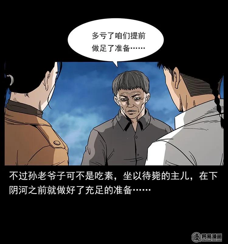 131 阴河河眼15