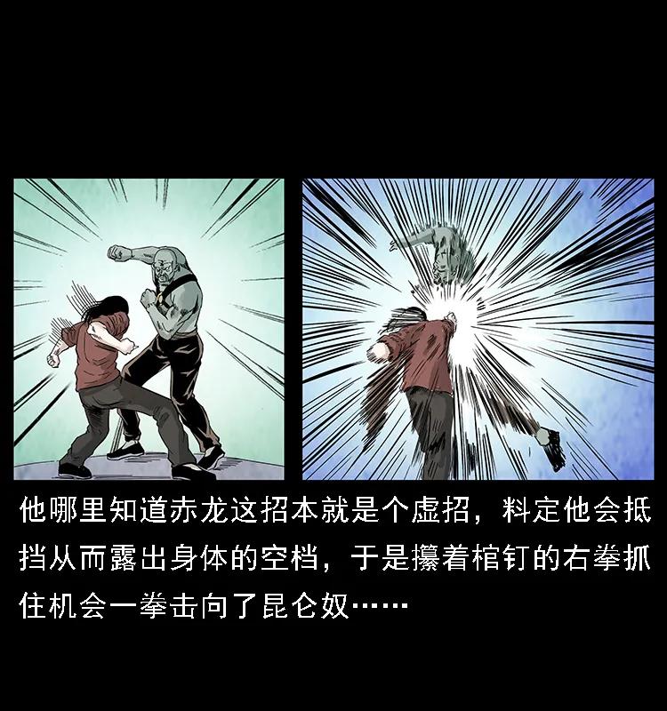 103 雷击昆仑奴71