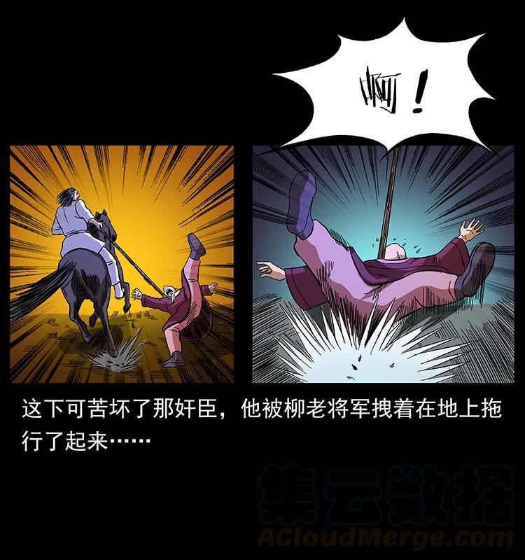 157 妖驹驮尸60