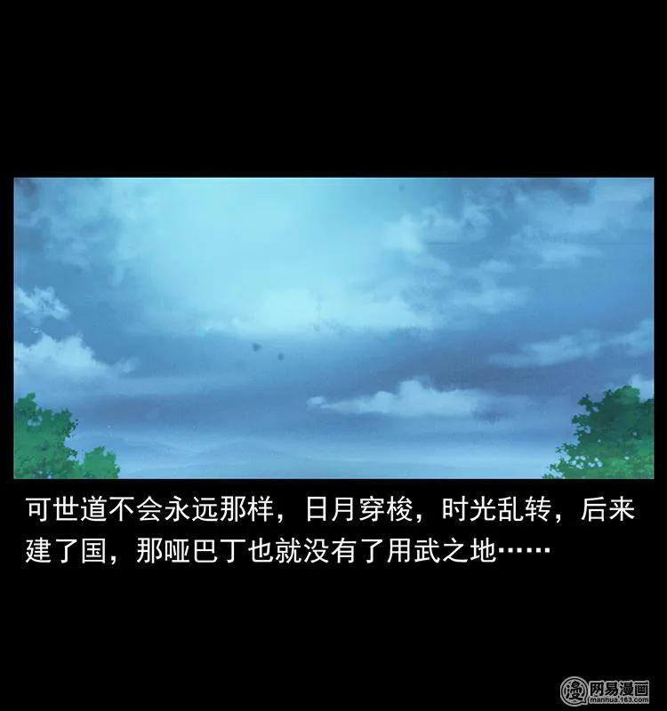 151 京西烧骨塔（下）7