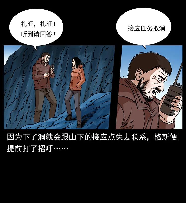 266 昆仑之眼78
