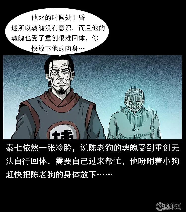 109 妖仙刨尸狗77
