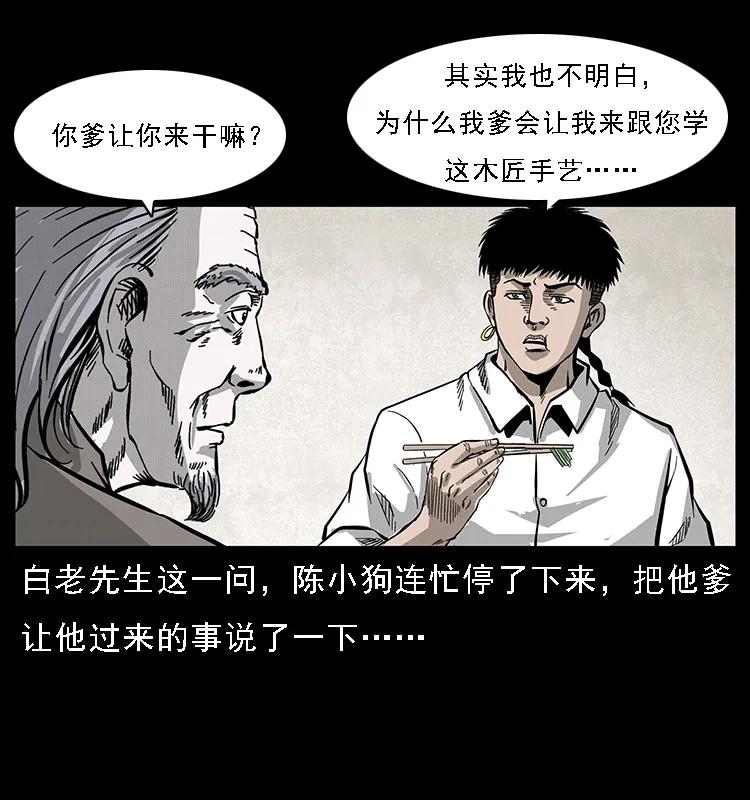 074 紫禁城中的木匠46