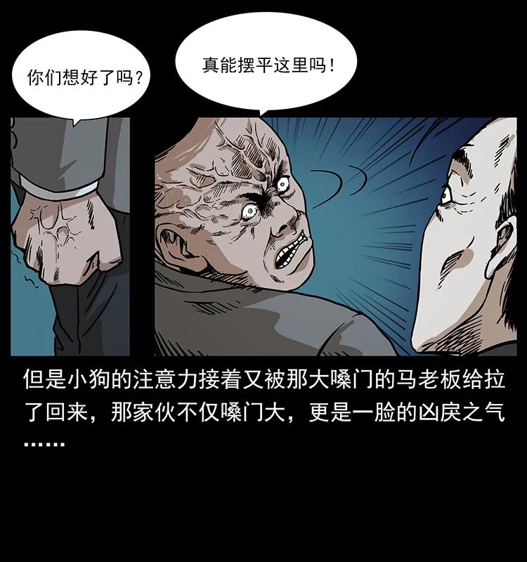 222 凶宅笔记9
