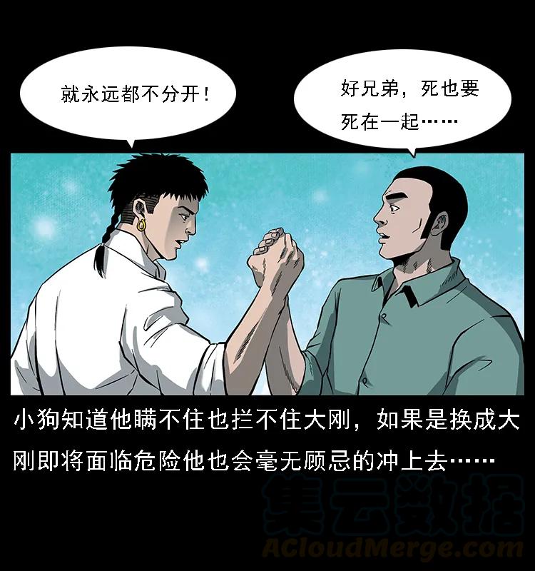 089 出发52