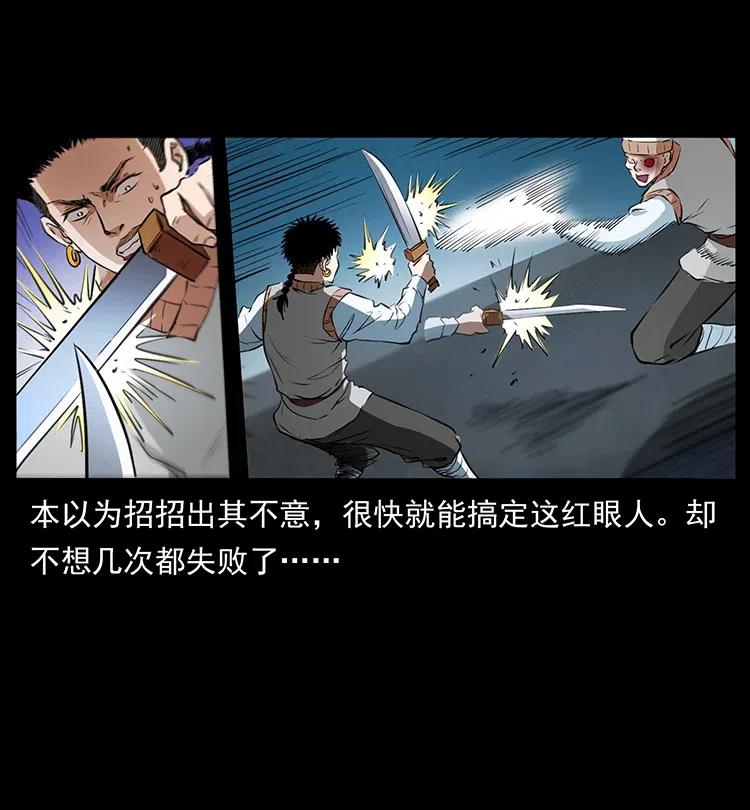 377 尸眼46