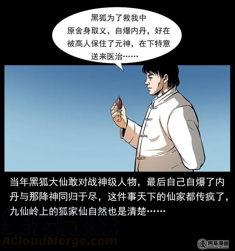 142 黑狐64